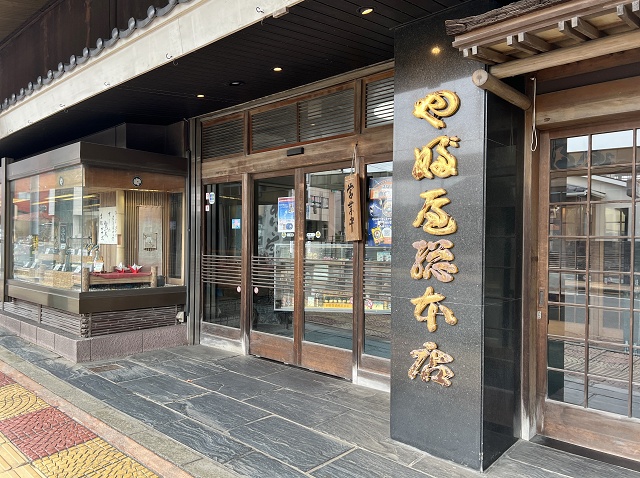 やぶ屋花巻総本店 