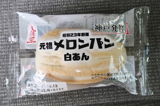 神戸発祥 元祖メロンパン 白あん