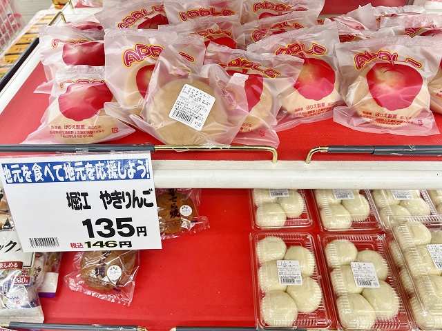 長崎 ヤキリンゴ りんごパン
