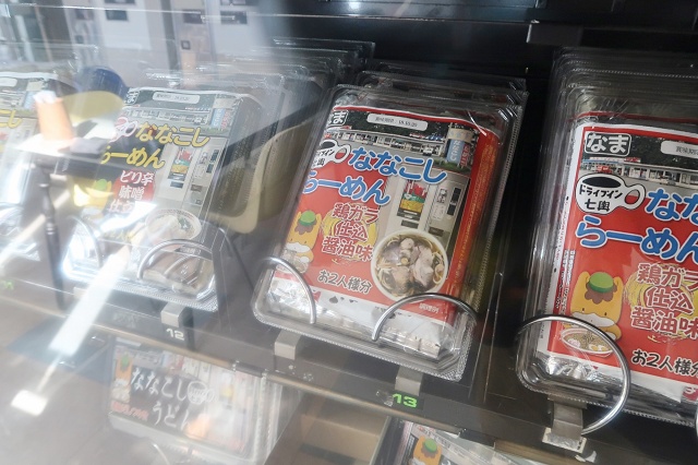 ドライブイン七輿 半生麺の自販機 群馬のご当地麺