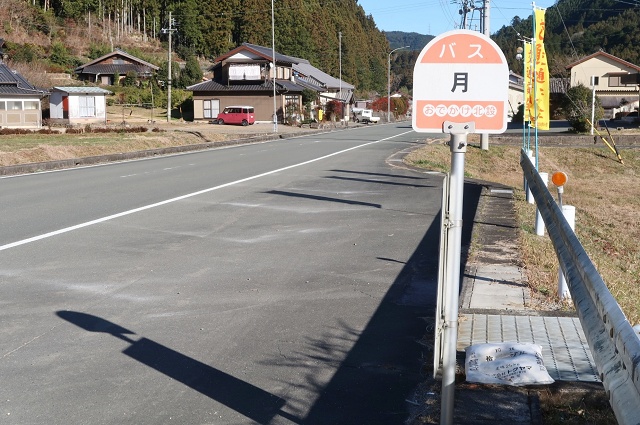 愛知県の面白い地名 月 東栄町