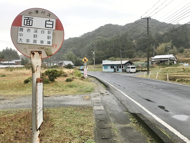 千葉県の面白い地名 面白 大多喜町