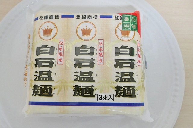 白石温麺 乾麺
