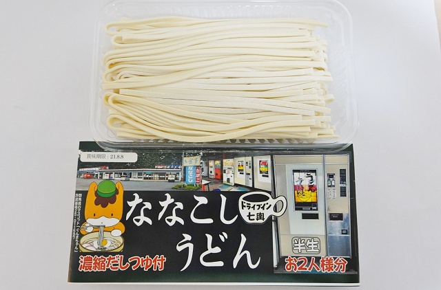 ドライブイン七輿 昭和レトロ自販機 ななこしうどん
