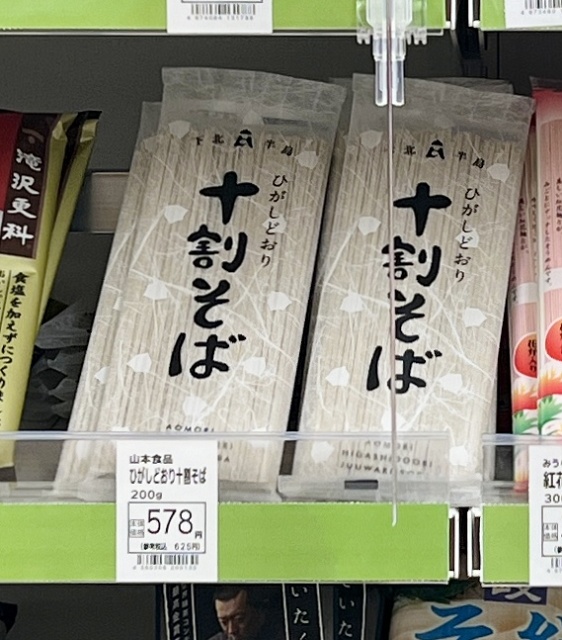青森のご当地蕎麦 ひがしどおり十割そば