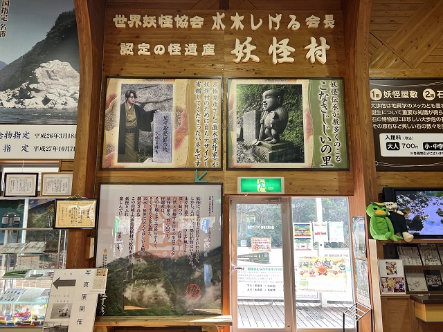 徳島県 大歩危駅 妖怪情報
