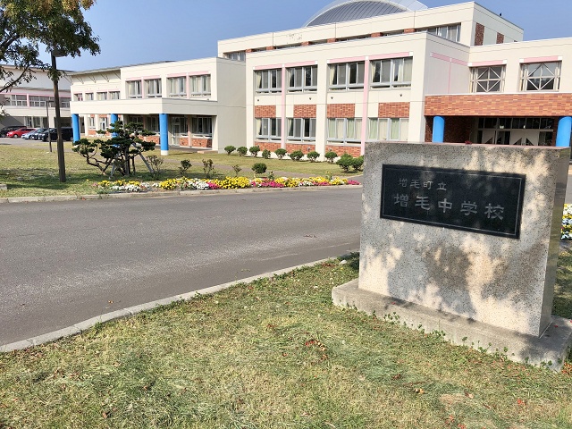増毛町立増毛中学校