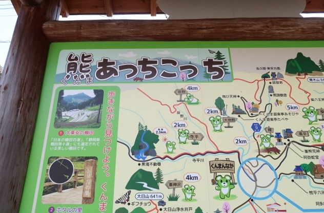 静岡県の面白い地名 熊 あっちこっち