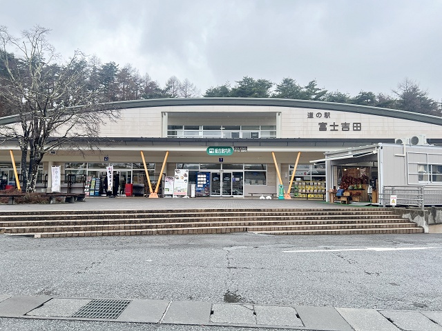 山梨県 道の駅富士吉田