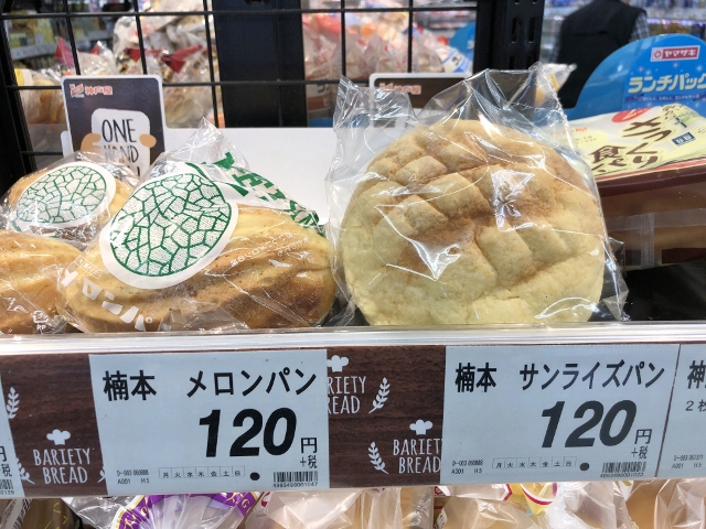 和歌山のご当地パン