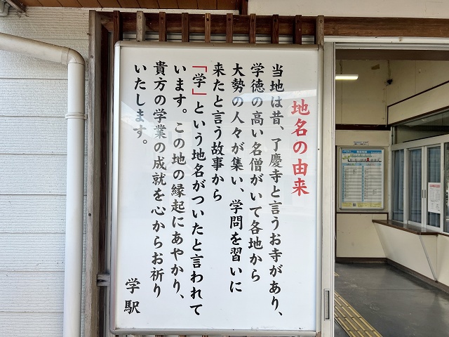 徳島県の面白い地名駅名 学駅 吉野川市