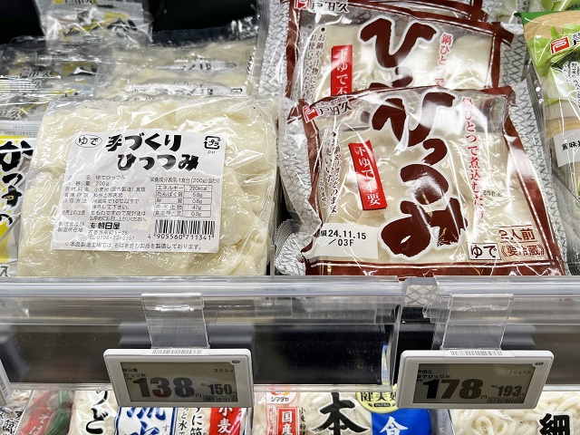 岩手の郷土料理 ひっつみ