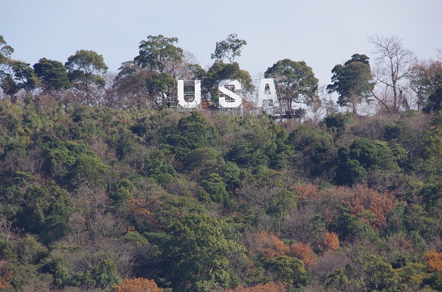 大分県の面白い地名 宇佐 USA