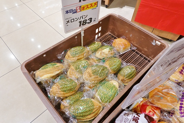 広島のご当地パン メロンパン