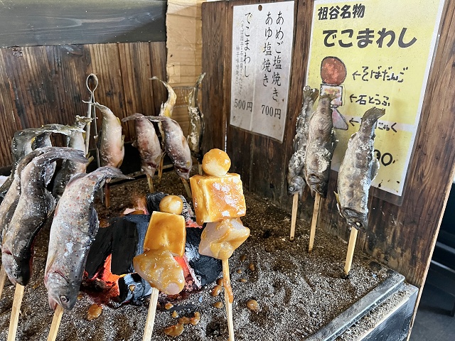 徳島県 祖谷名物 でこまわし
