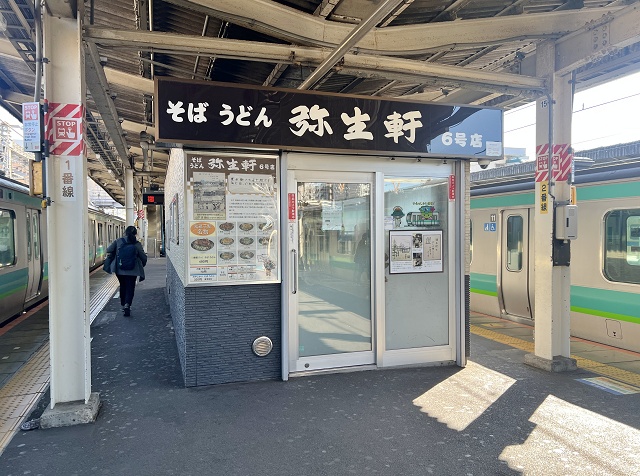 千葉県のご当地蕎麦 弥生軒 我孫子駅の立ち食い蕎麦屋さん