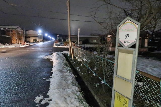 滋賀県の面白い地名 奥 東近江市