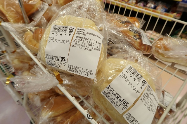 京都のご当地パン コミヤマ サンライス
