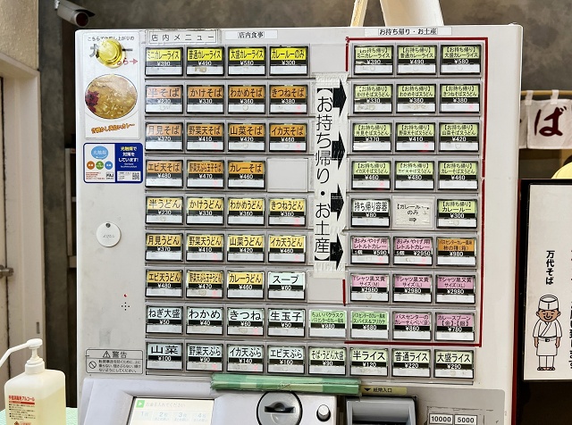 バスセンターのカレー 新潟のソウルフード