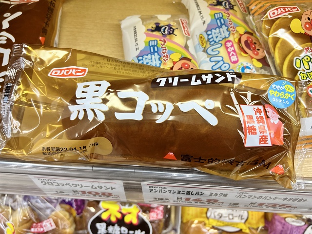 北海道のご当地パン ロバパン 黒コッペ