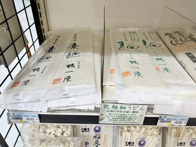 石川県のご当地うどん 鶴一屋 細うどん(乾麺)
