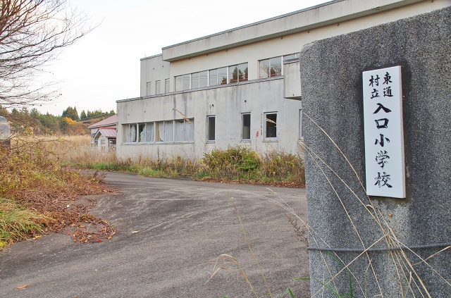 青森県のおもしろい地名 入口小学校