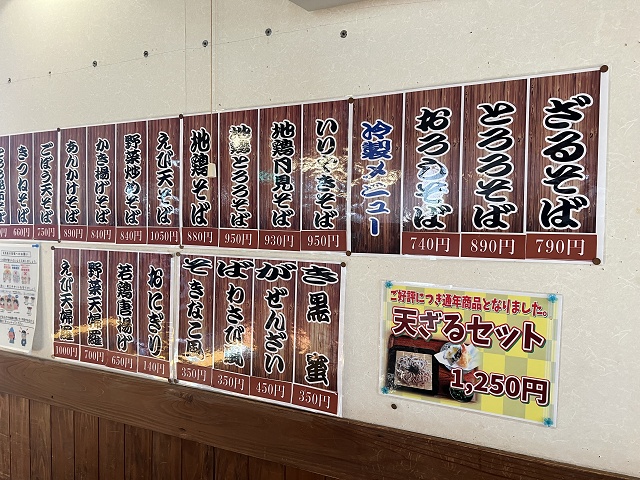 長崎県のご当地蕎麦 対州そば匠 メニュー