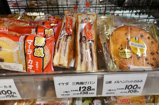 イケダパン 三角揚げパン