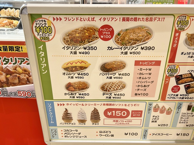 フレンド メニュー