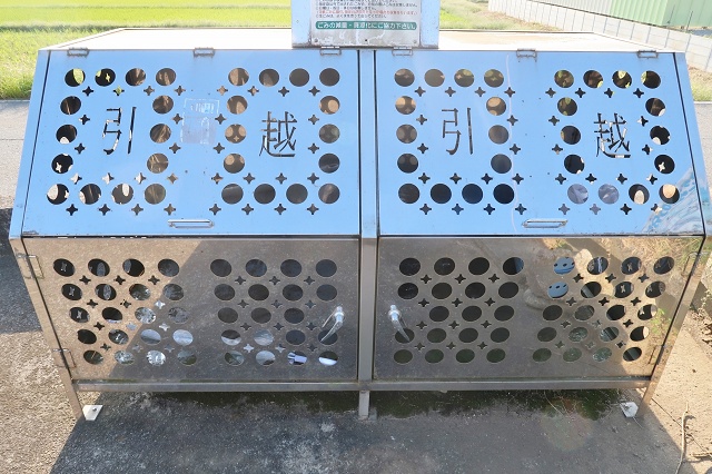 千葉県の面白い地名 引越 山武市