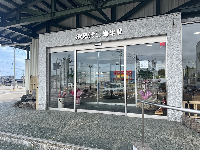 富山県のご当地うどん 氷見うどん 海津屋