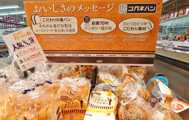 岐阜県 ご当地パン コガネパン