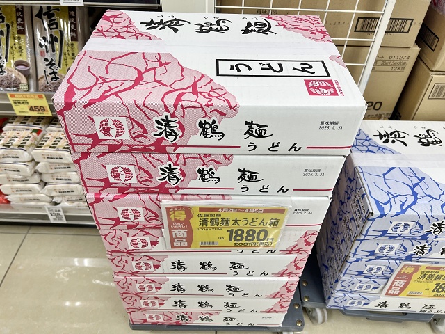 福島のうどん 清鶴麺