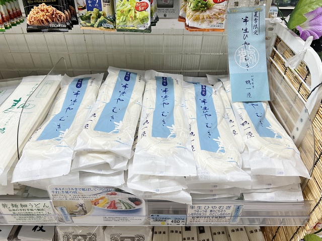 石川県のご当地麺 鶴一屋 半生ひやむぎ