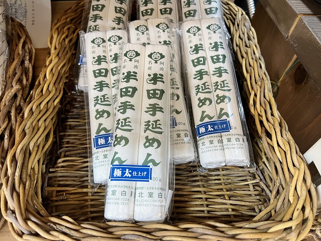 徳島県のご当地麺 半田手延めん