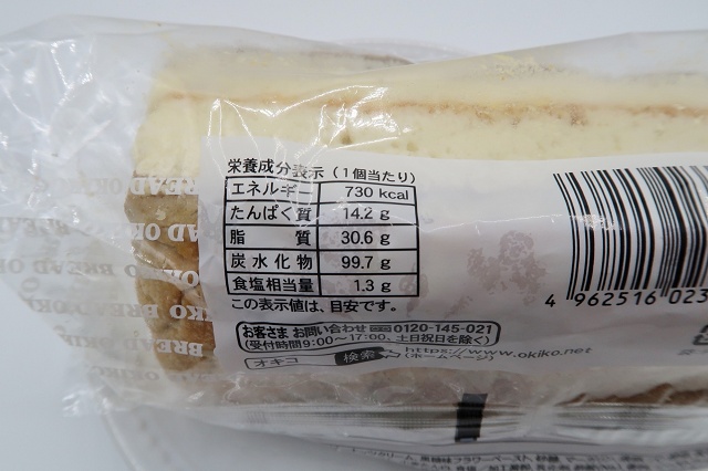 ゼブラパン オキコ