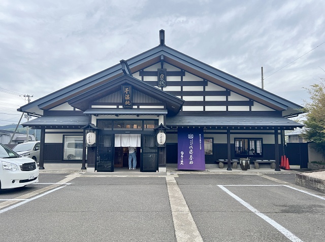 佐藤養助商店 総本店 稲庭うどん