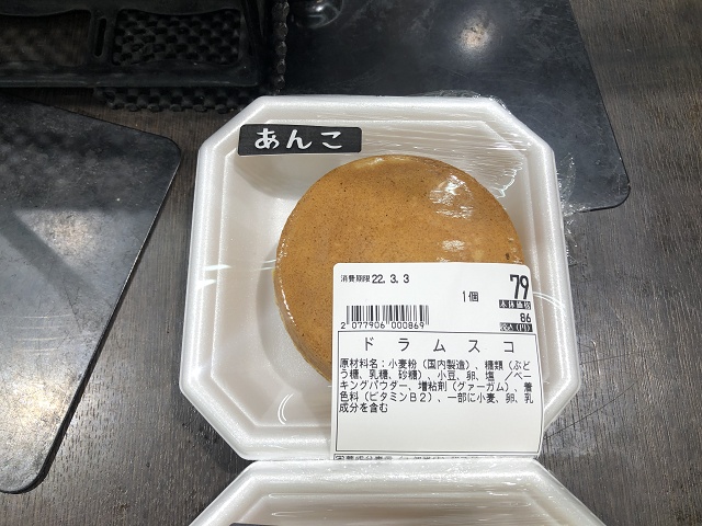ナガノヤ ドラムスコ