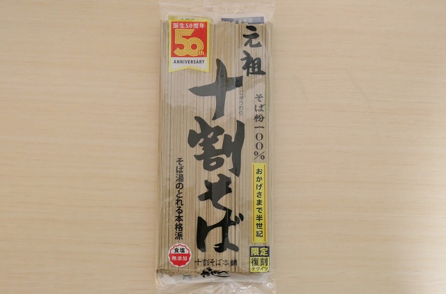 長野県のご当地蕎麦 山本かじの 元祖十割そば