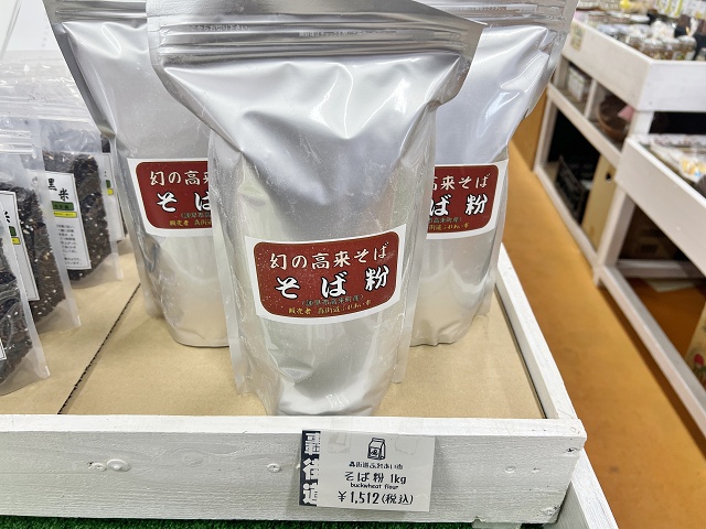 長崎県のご当地蕎麦 幻の高来そば そば粉