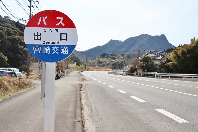 宮崎県の面白い地名 出口 日向市東郷町