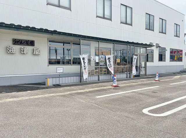 富山県のご当地うどん 氷見うどん うどん茶屋海津屋