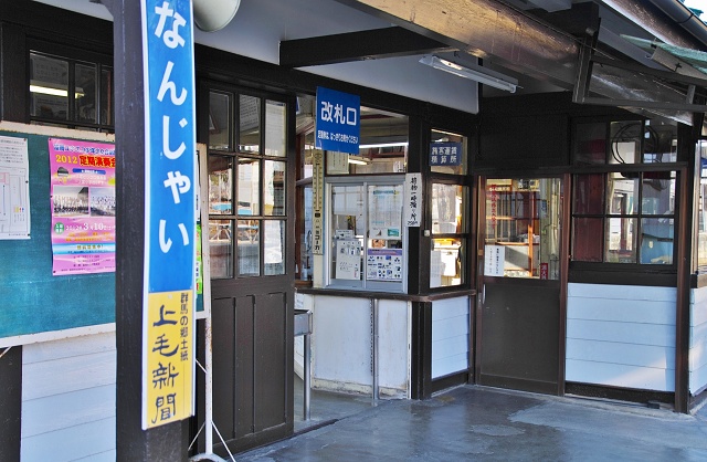 群馬県の面白い地名 南蛇井駅 富岡市