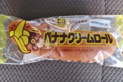 岡山県 ご当地パン キムラヤ バナナクリームロール
