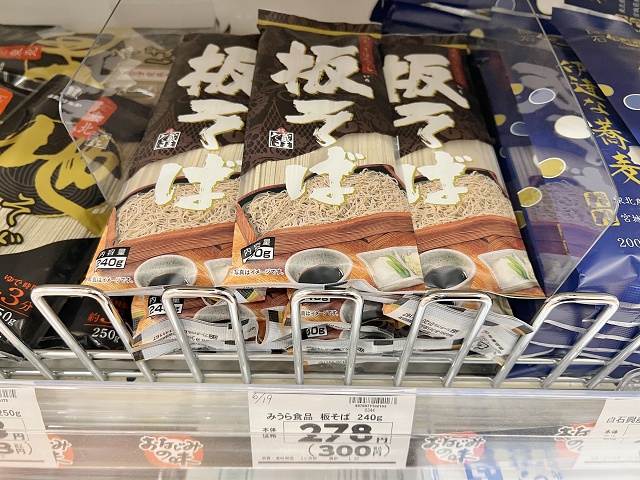 山形県のご当地麺 板そば