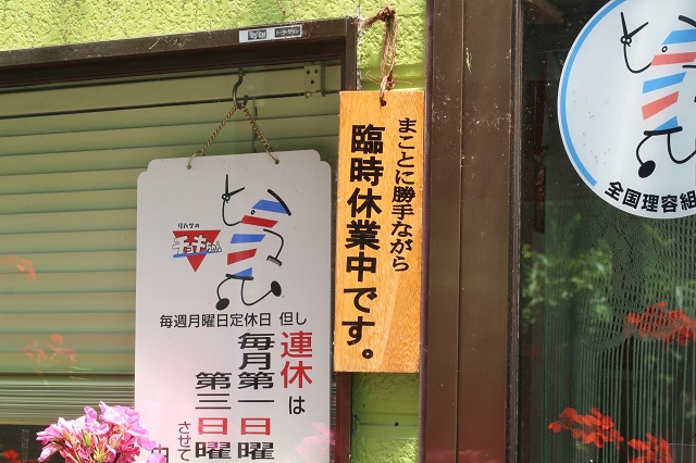 秋田県のおもしろい地名 勝手 由利本荘市