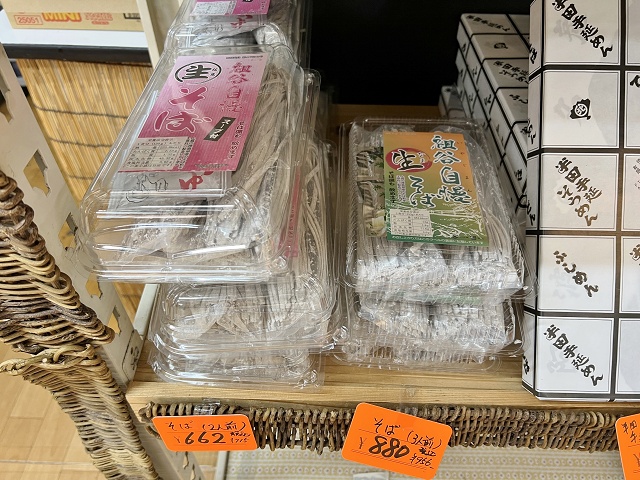 徳島県のご当地蕎麦 祖谷そば 生麺