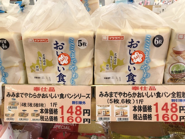 鹿児島のご当地パン イケダパン