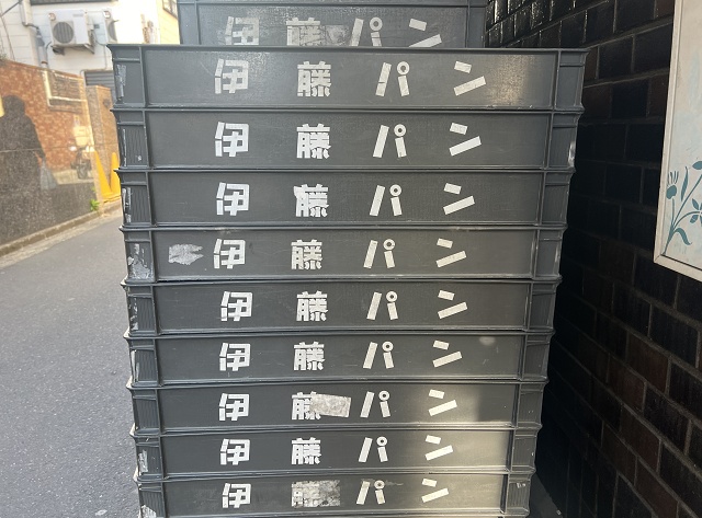東京都のご当地パン 伊藤製パン