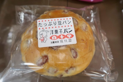 香川 ご当地パン 白十字 豆パン
